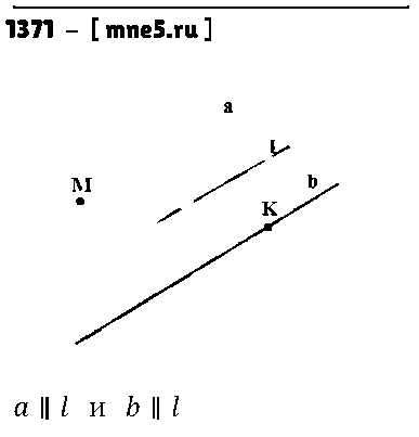 ГДЗ Математика 6 класс - 1371