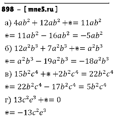 ГДЗ Алгебра 7 класс - 898