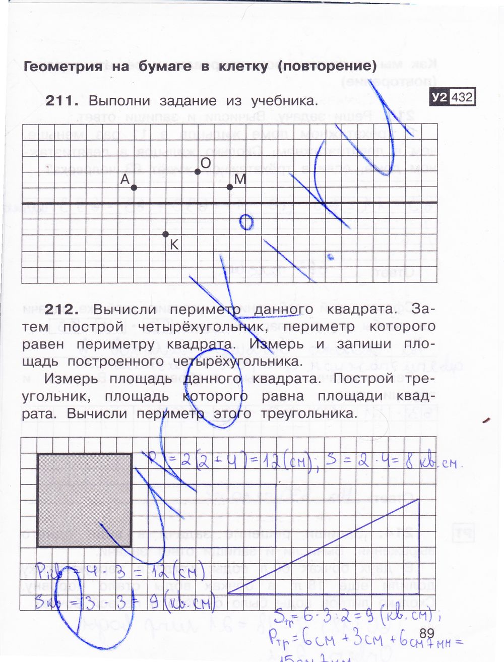 ГДЗ Математика 3 класс - стр. 89