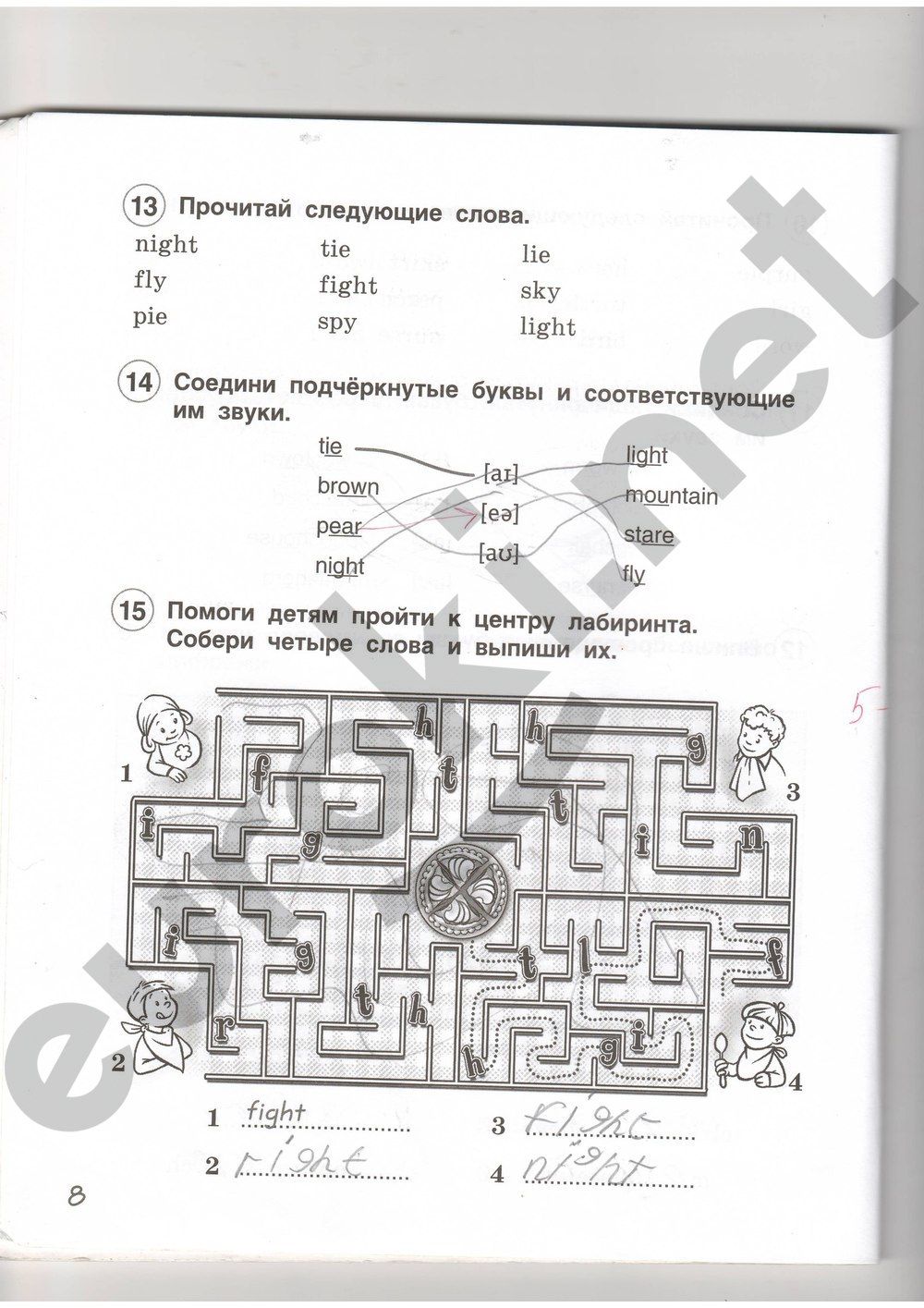 Соедини подчеркнутые. Английский язык 8 класс Комарова рабочая тетрадь. Соедини подчёркнутые буквы и соответствующие звуки. Гдз английский язык 3 класс рабочая тетрадь 8 страница Лабиринт. Соедини подчеркнутые буквы и соответствующие им звуки 3.