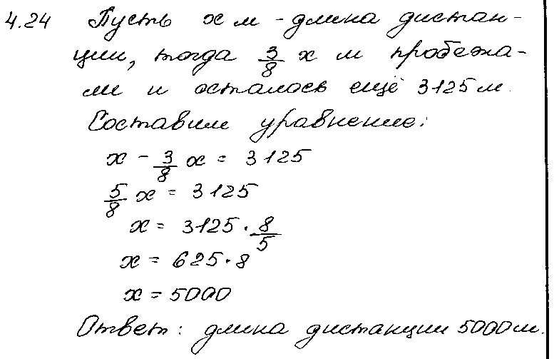 ГДЗ Алгебра 7 класс - 24