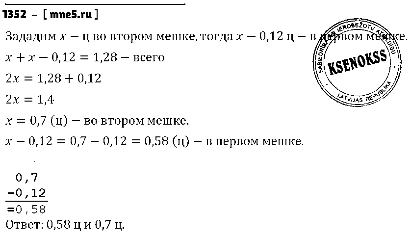 ГДЗ Математика 5 класс - 1352