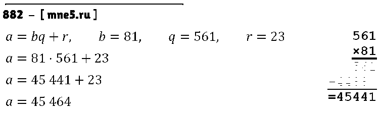ГДЗ Математика 5 класс - 882