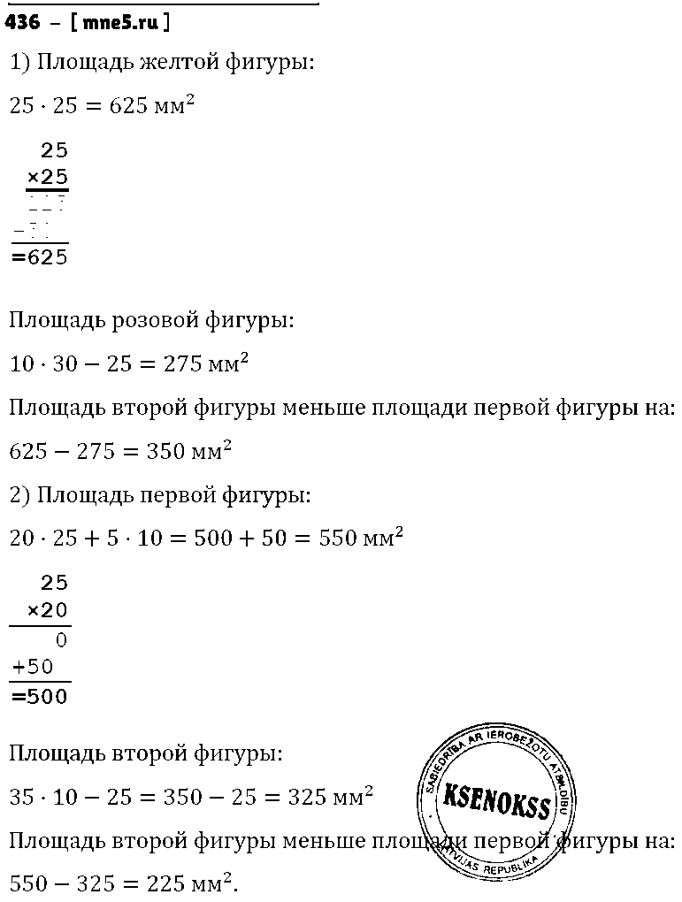 ГДЗ Математика 4 класс - 436