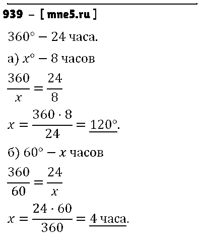 ГДЗ Алгебра 8 класс - 939