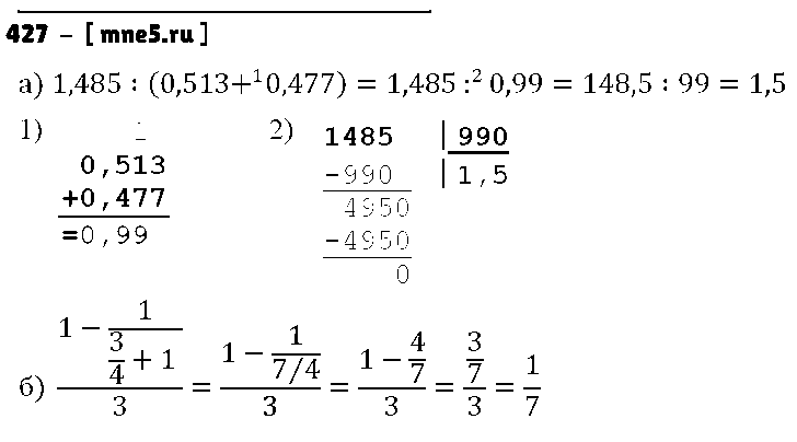 ГДЗ Математика 6 класс - 427