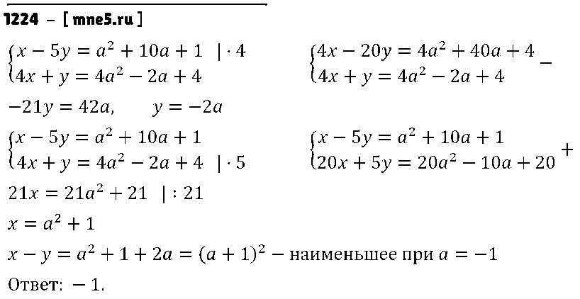 ГДЗ Алгебра 7 класс - 1224