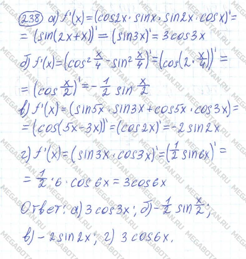 ГДЗ Алгебра 11 класс - 238