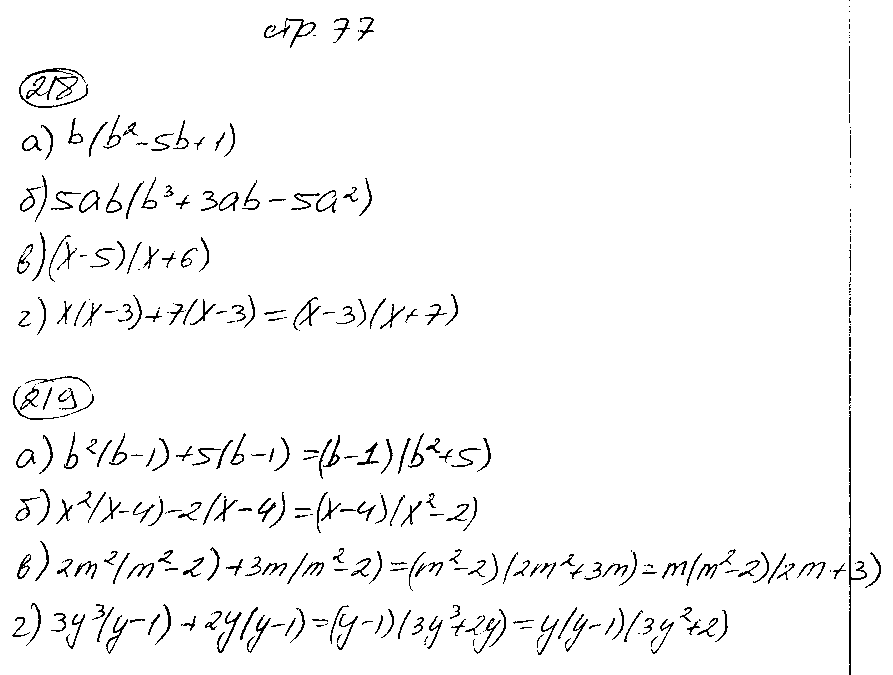 ГДЗ Алгебра 7 класс - стр. 77