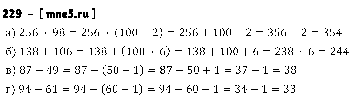 ГДЗ Алгебра 7 класс - 229