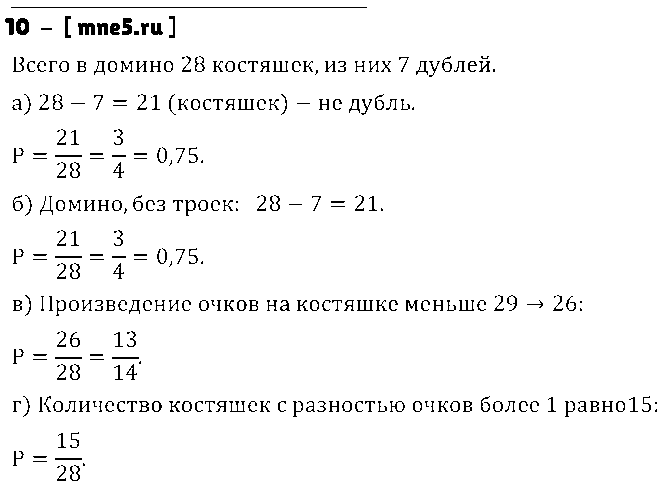 ГДЗ Алгебра 9 класс - 10