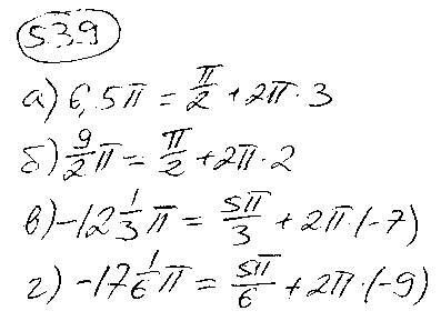 ГДЗ Алгебра 9 класс - 539