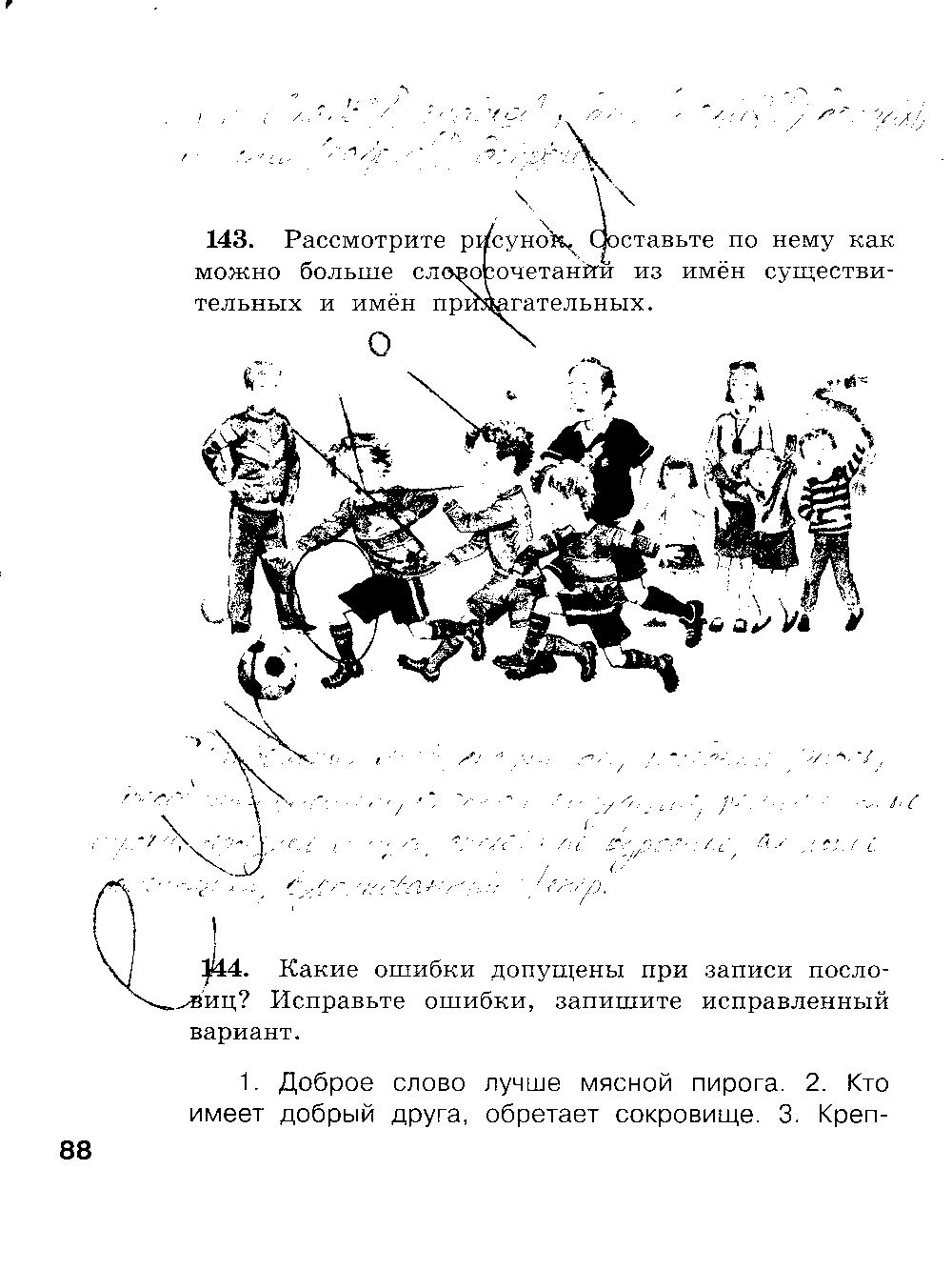 ГДЗ Русский язык 3 класс - стр. 88