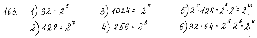 ГДЗ Алгебра 7 класс - 163
