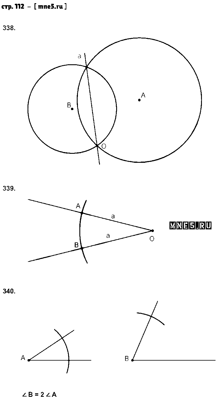 ГДЗ Геометрия 7 класс - стр. 112
