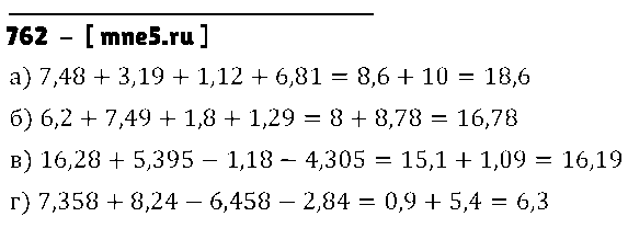 ГДЗ Математика 6 класс - 762