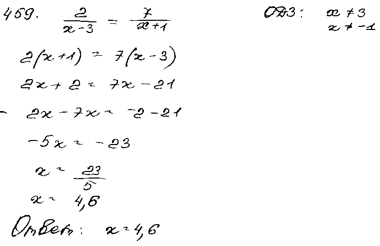 ГДЗ Алгебра 9 класс - 459