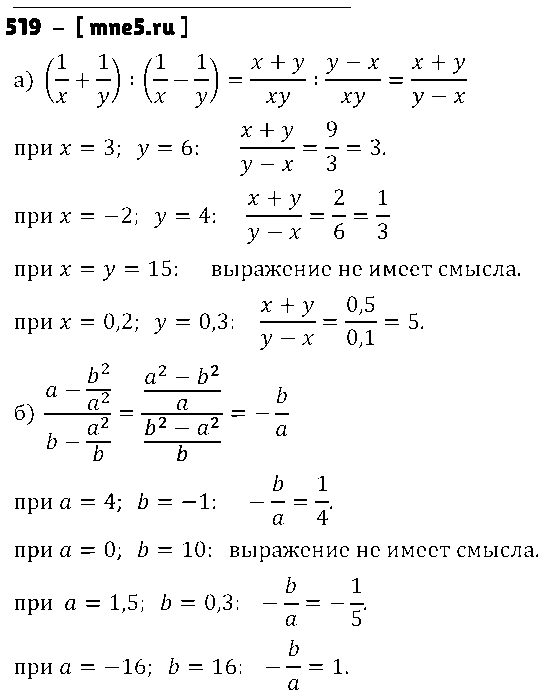 ГДЗ Алгебра 9 класс - 519