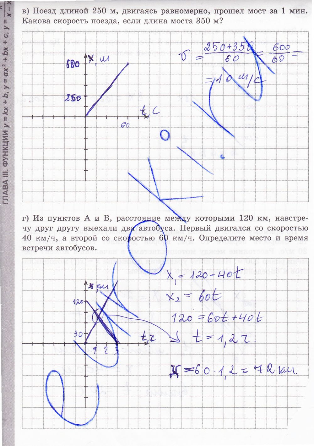 ГДЗ Алгебра 8 класс - стр. 76