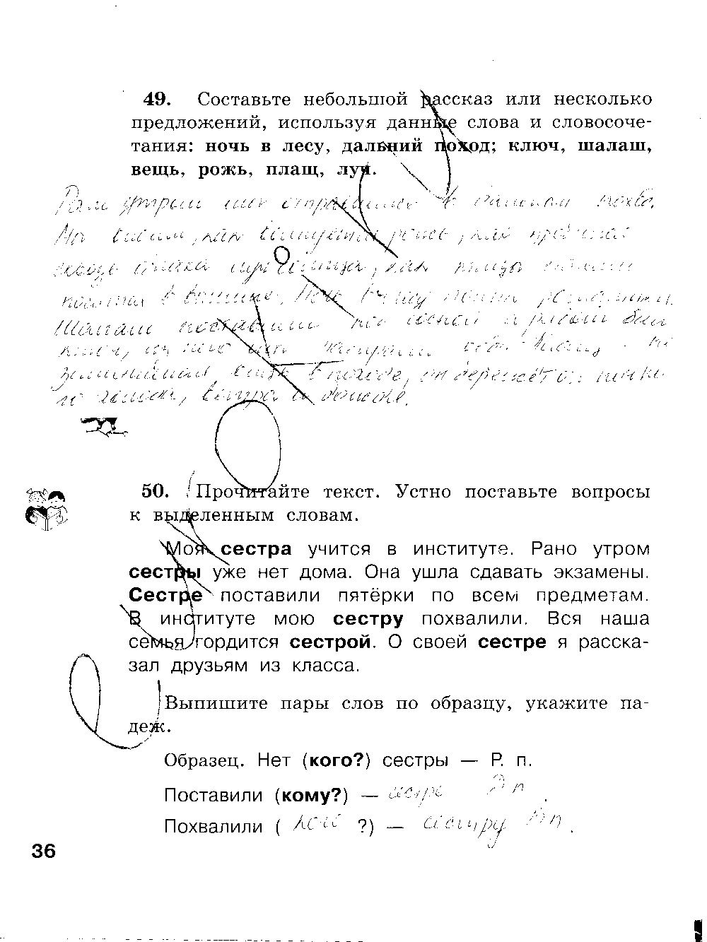 ГДЗ Русский язык 3 класс - стр. 36