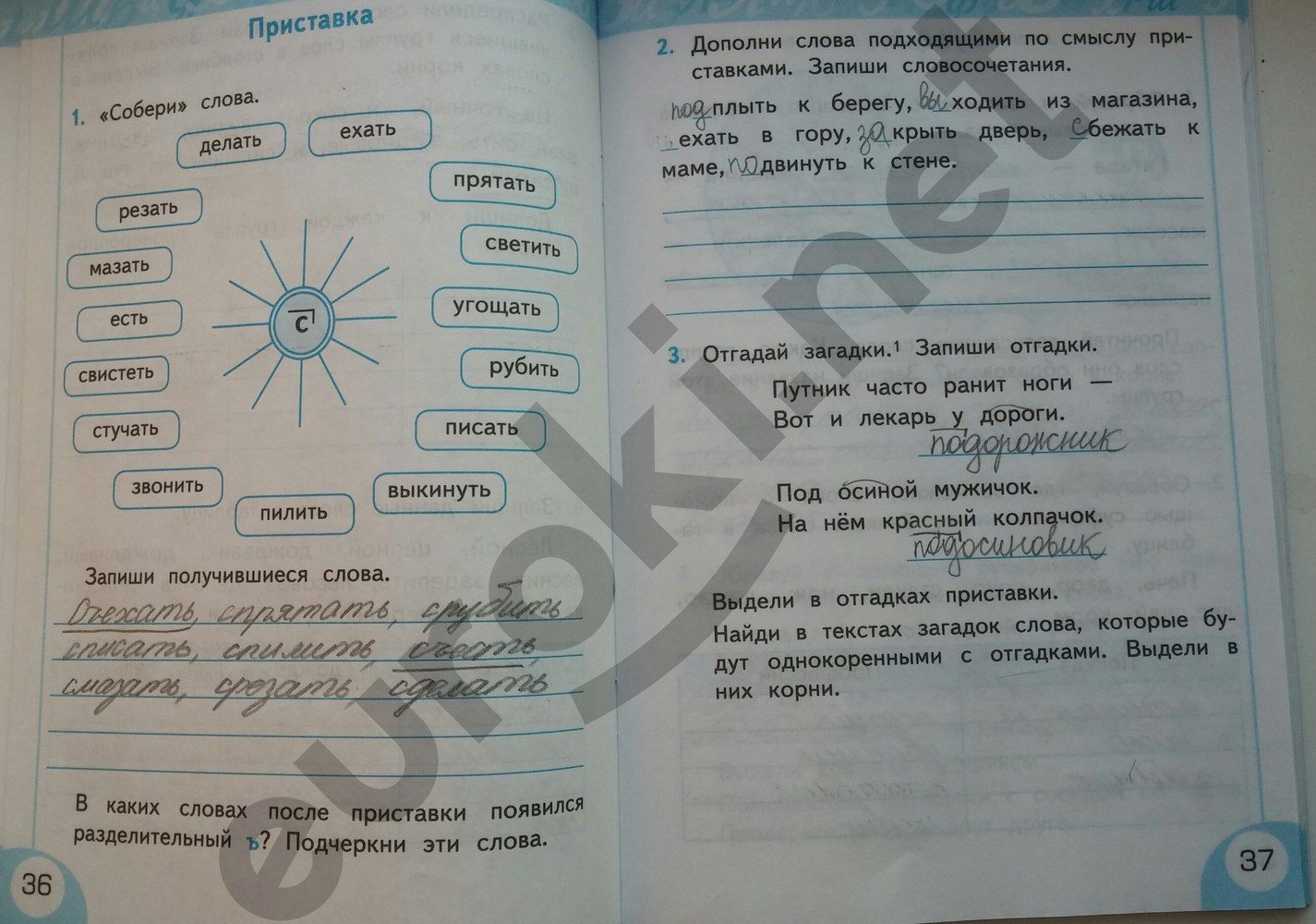 ГДЗ Русский язык 2 класс - стр. 36-37