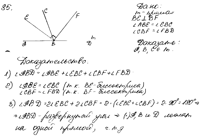 Геометрия 7 класс учебник атанасян номер 198