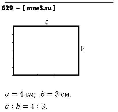 ГДЗ Математика 6 класс - 629