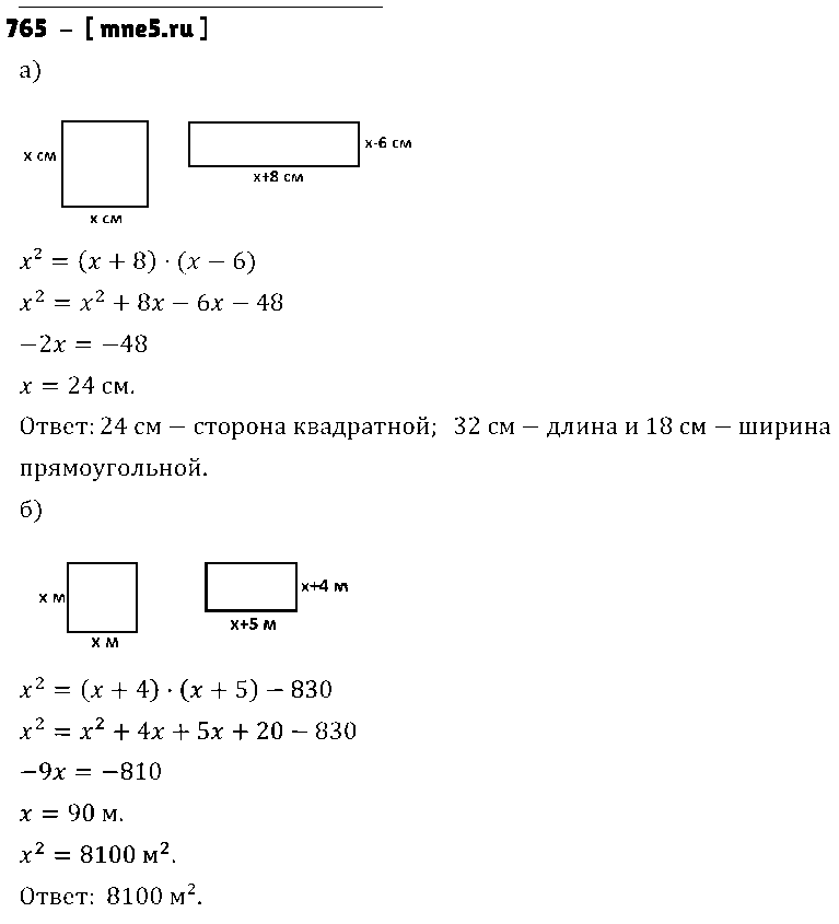 ГДЗ Алгебра 7 класс - 765