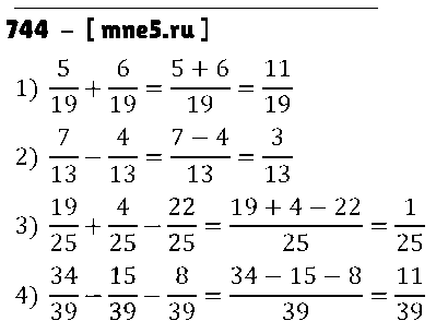 ГДЗ Математика 5 класс - 744