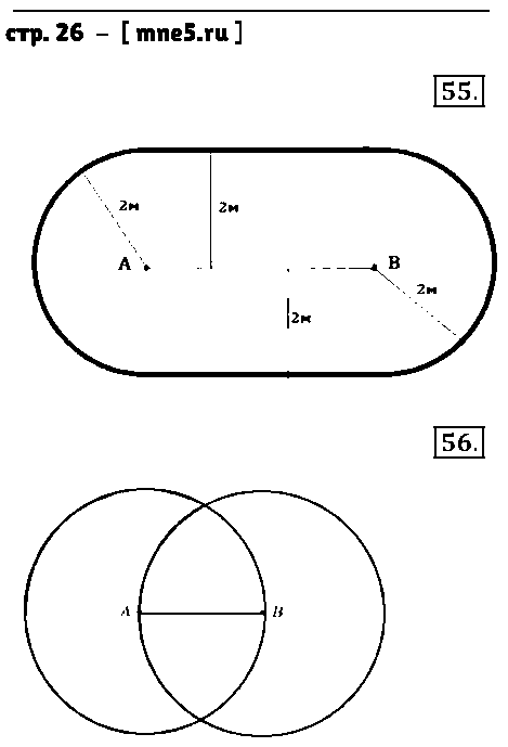 ГДЗ Математика 6 класс - стр. 26