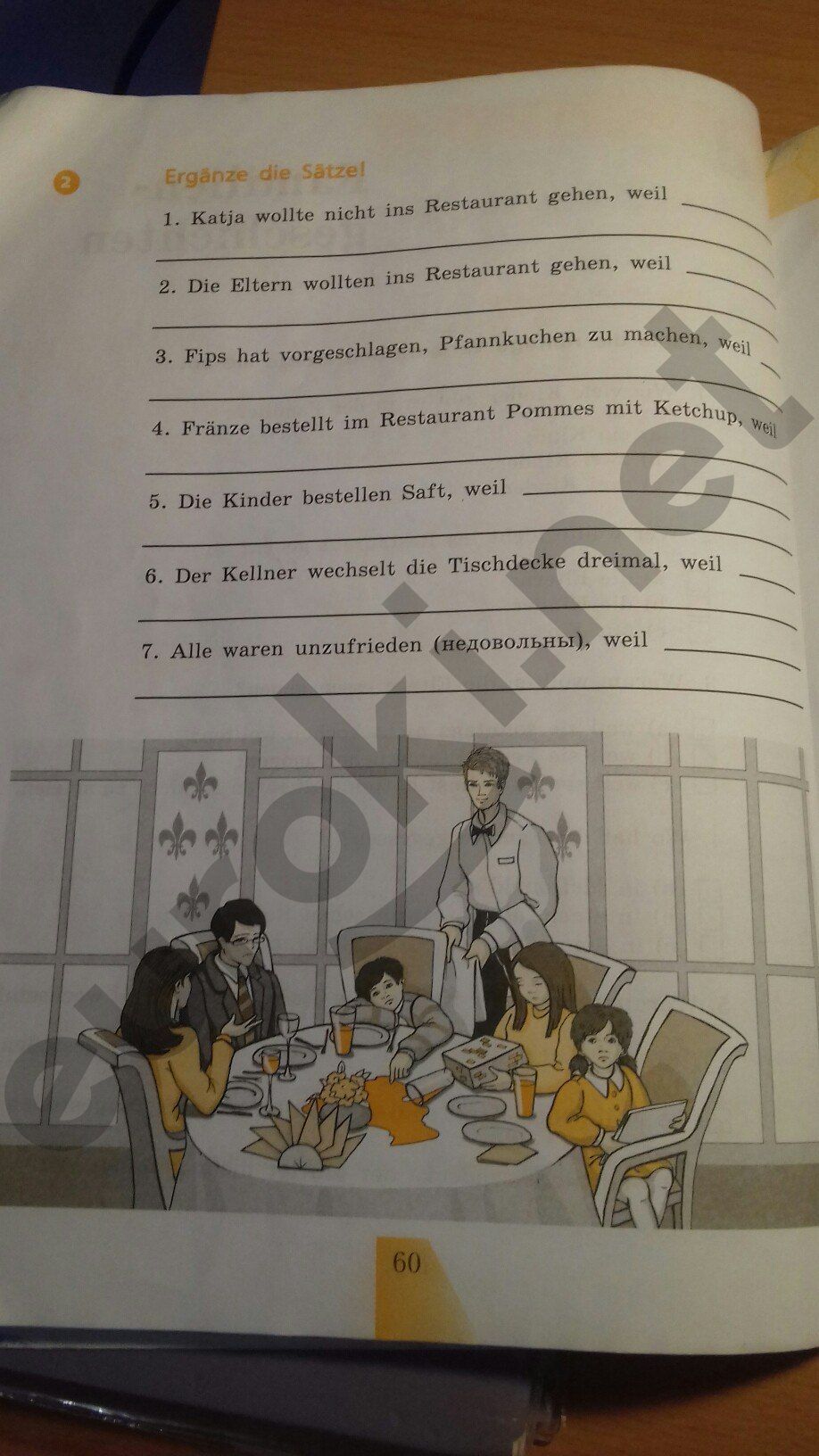 ГДЗ Немецкий язык 5 класс - стр. 60