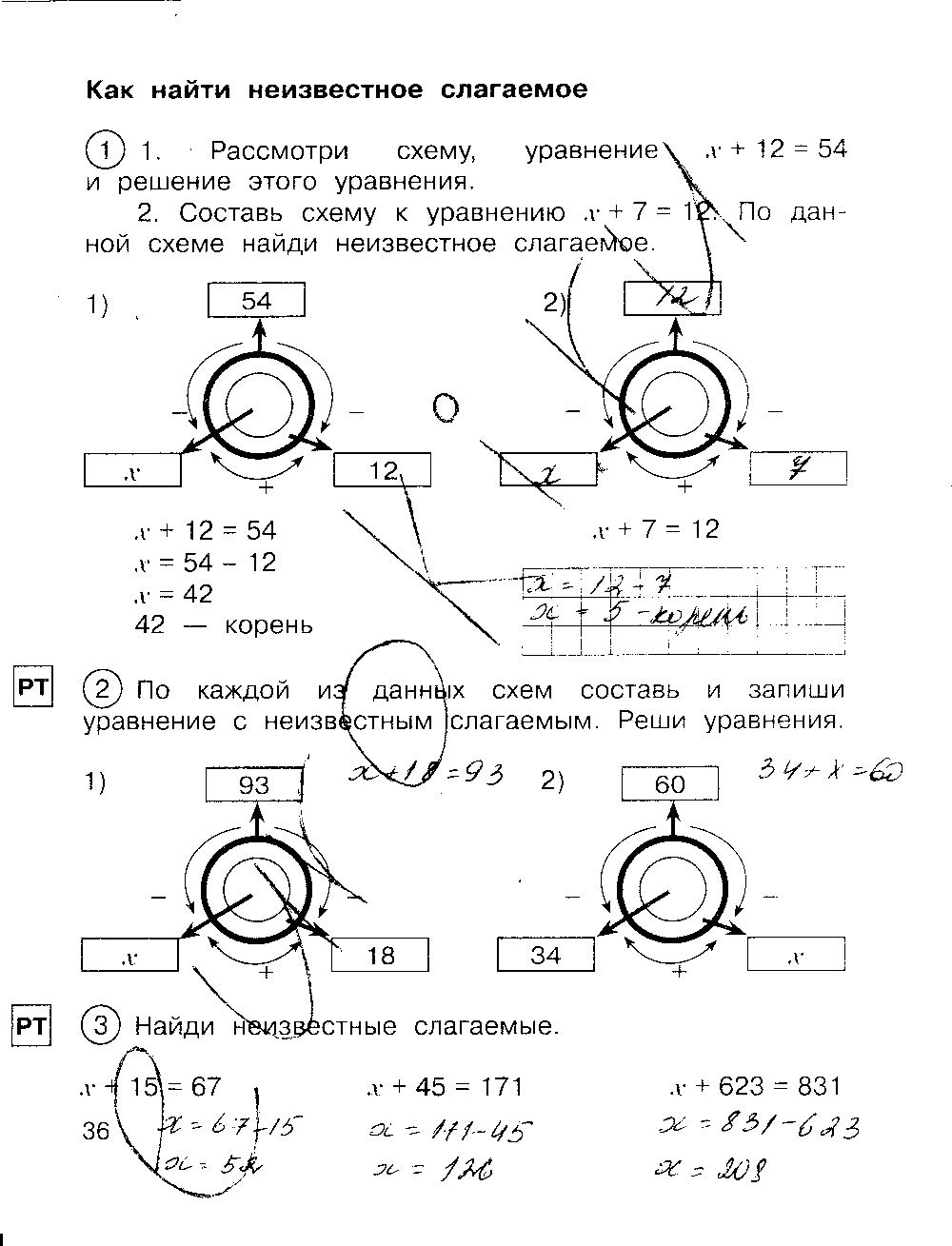 ГДЗ Математика 2 класс - стр. 36