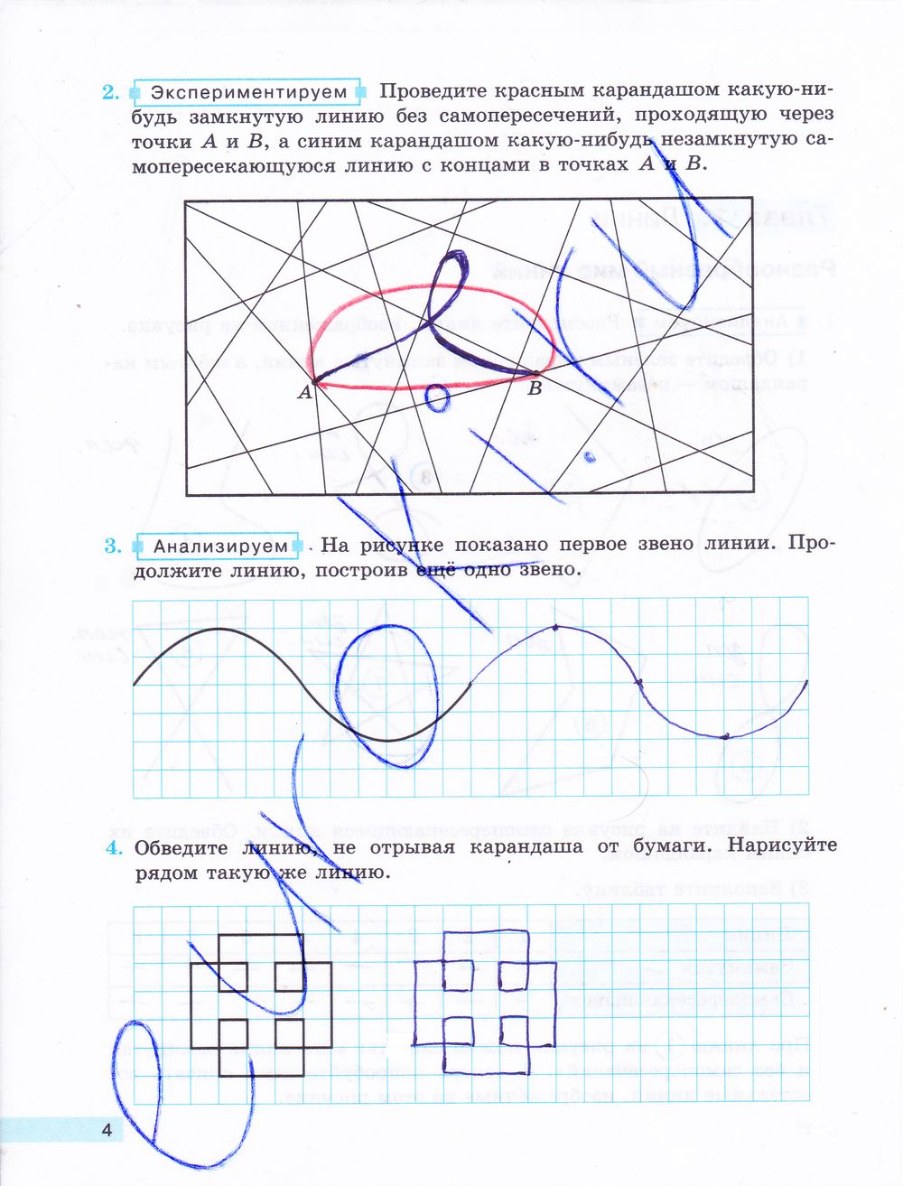 ГДЗ Математика 5 класс - стр. 4