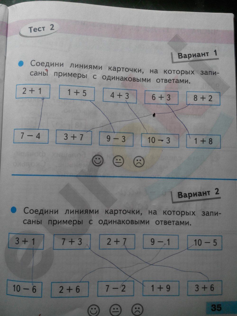 Математика 1 класс школа россии стр 35