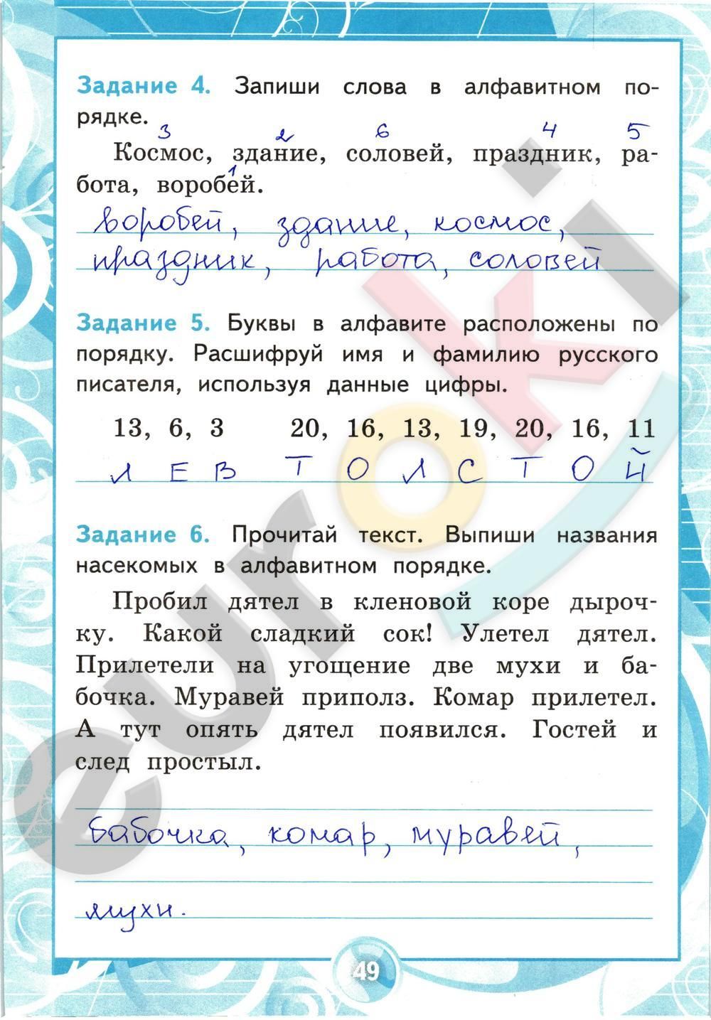 Телеграмма русский язык 2 класс фото 35