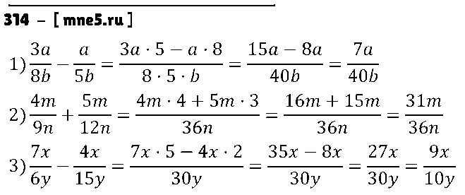 ГДЗ Математика 6 класс - 314