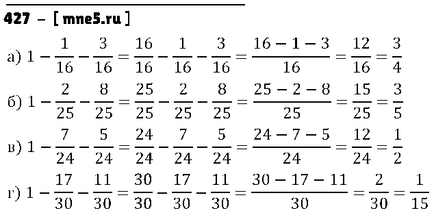 ГДЗ Математика 5 класс - 427