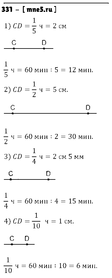 ГДЗ Математика 4 класс - 331