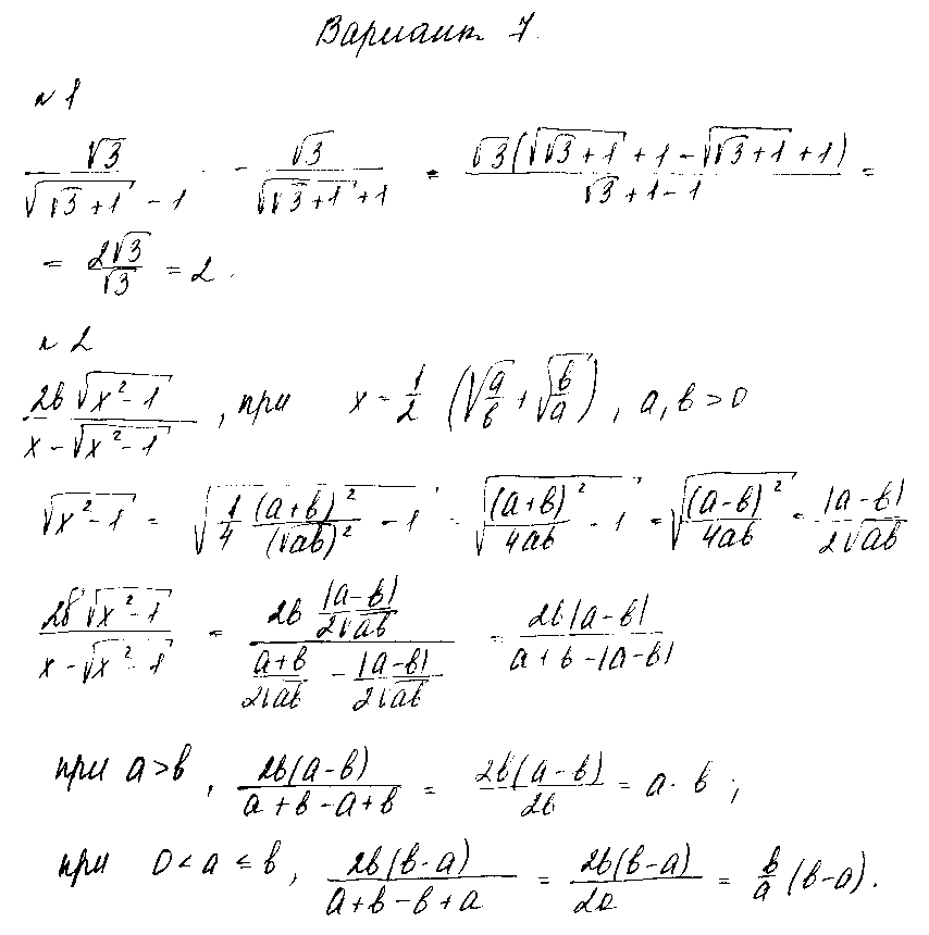ГДЗ Алгебра 8 класс - Вариант 7