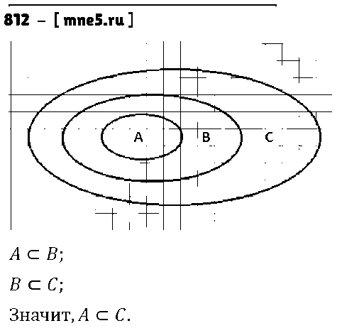 ГДЗ Математика 6 класс - 812