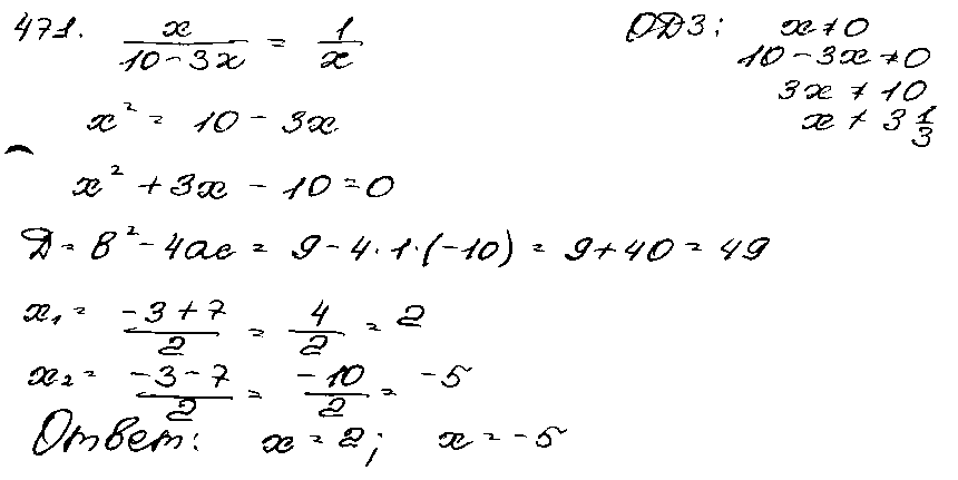 ГДЗ Алгебра 9 класс - 471