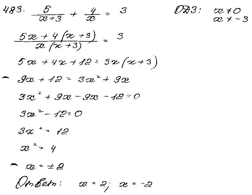 ГДЗ Алгебра 9 класс - 483
