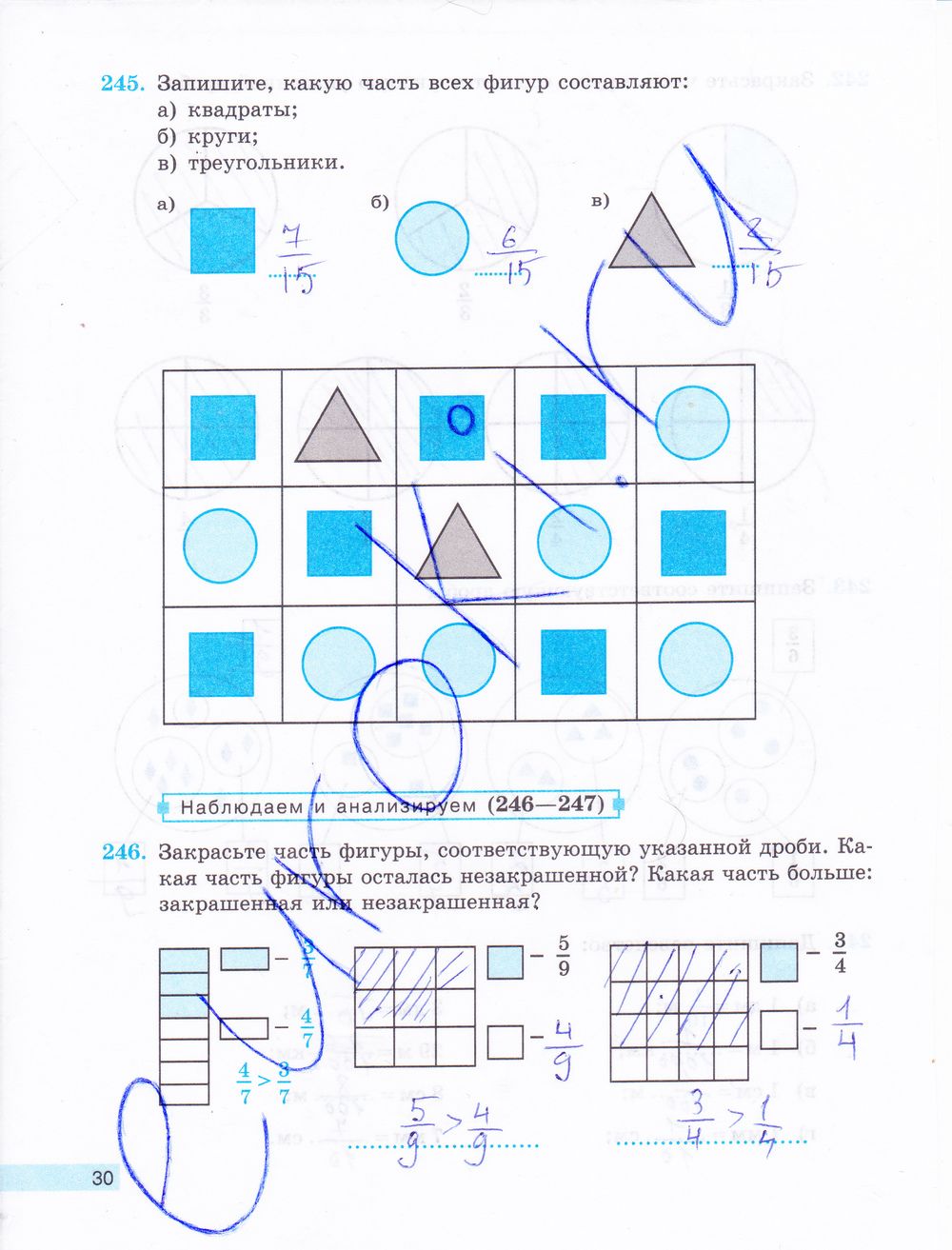 ГДЗ Математика 5 класс - стр. 30