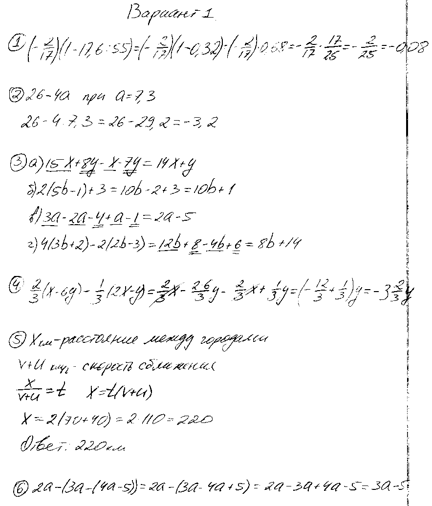 ГДЗ Алгебра 7 класс - К-1А