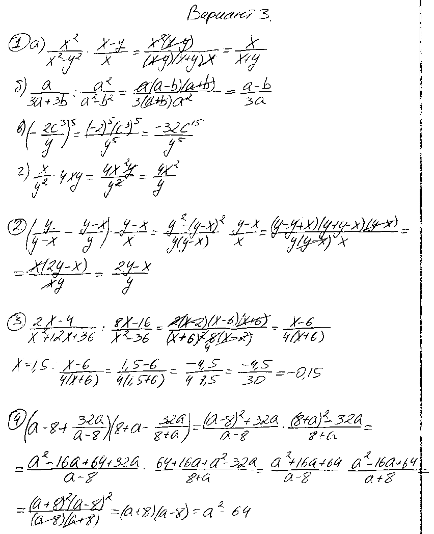 ГДЗ Алгебра 7 класс - К-8А