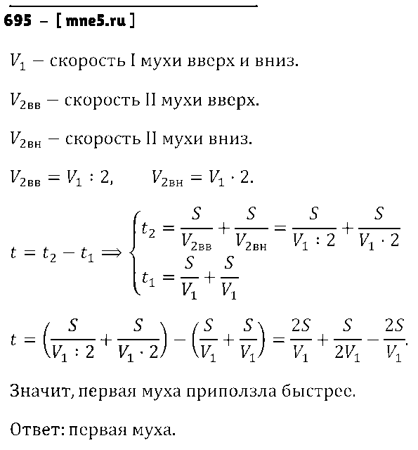 ГДЗ Математика 6 класс - 695