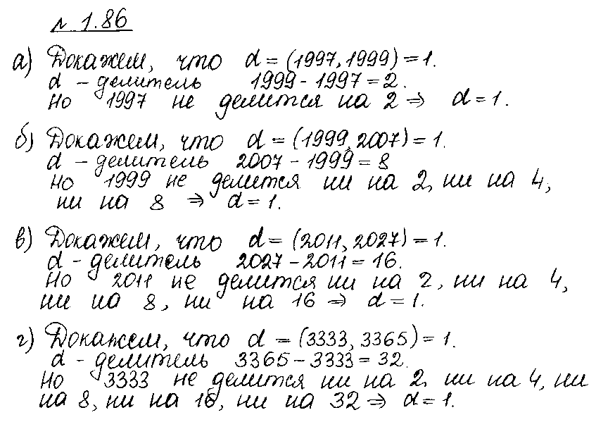 ГДЗ Алгебра 10 класс - 86