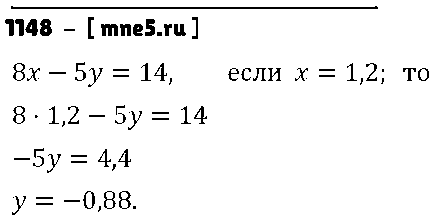 ГДЗ Алгебра 7 класс - 1148