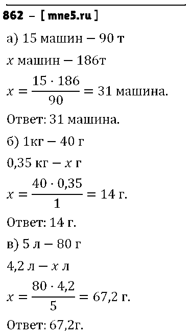 ГДЗ Алгебра 8 класс - 862