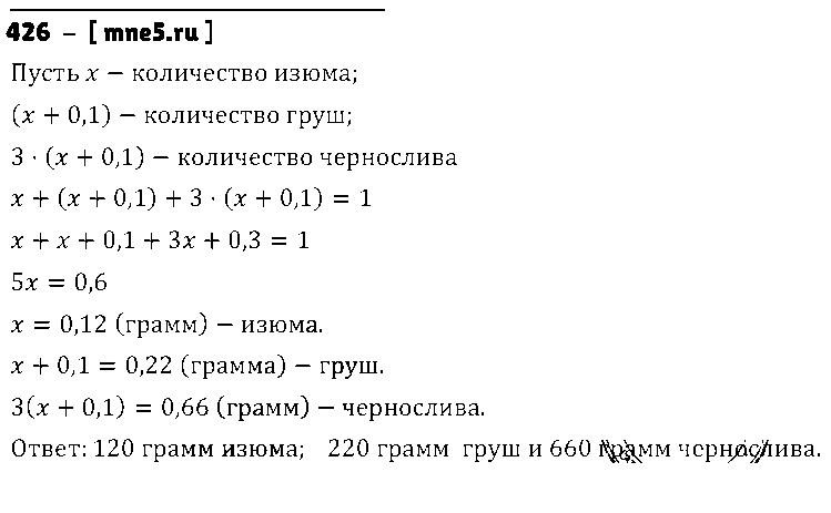 ГДЗ Алгебра 7 класс - 426